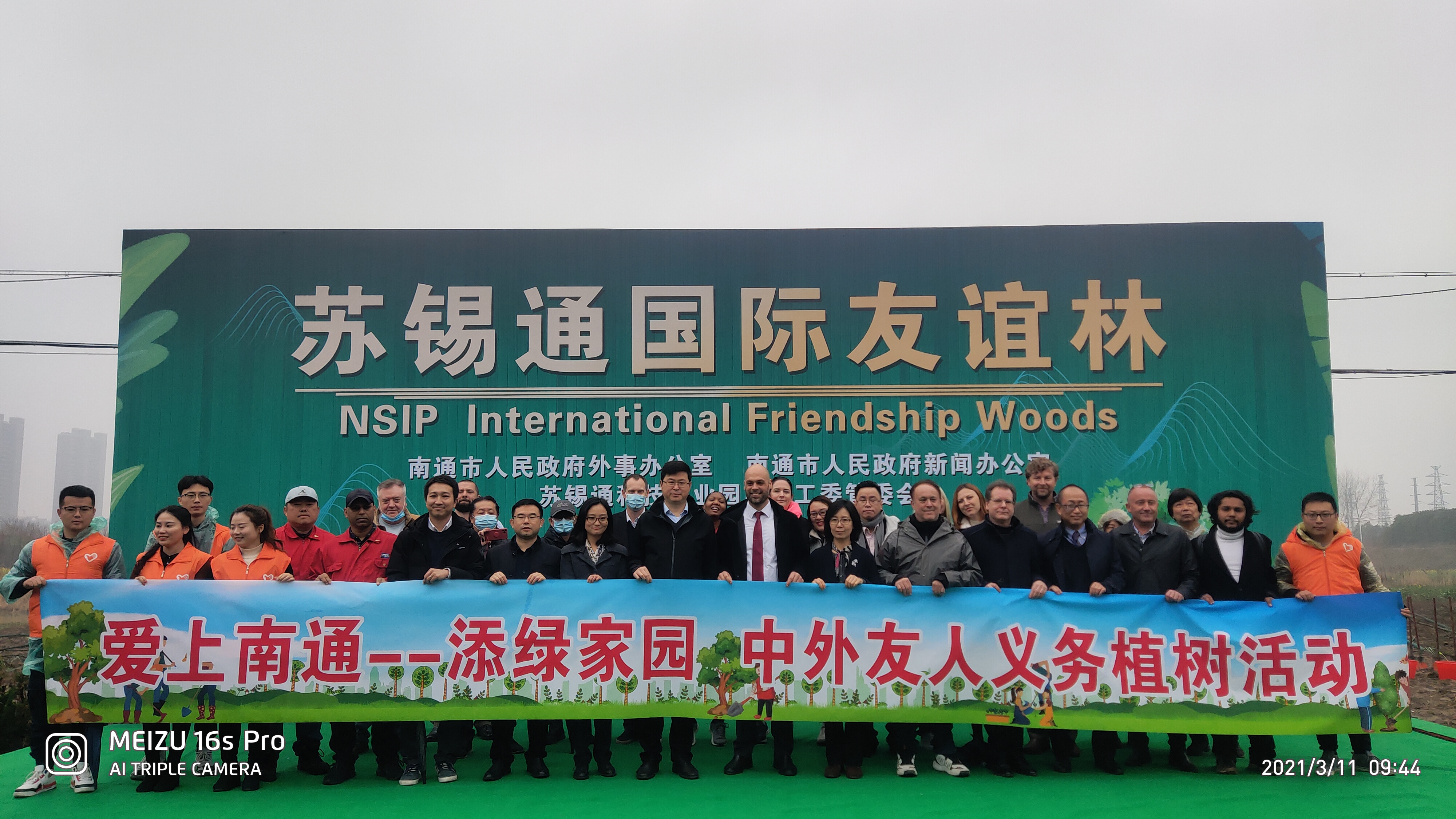 Foreign Clients Participated Voluntary  Tree-planting Activity